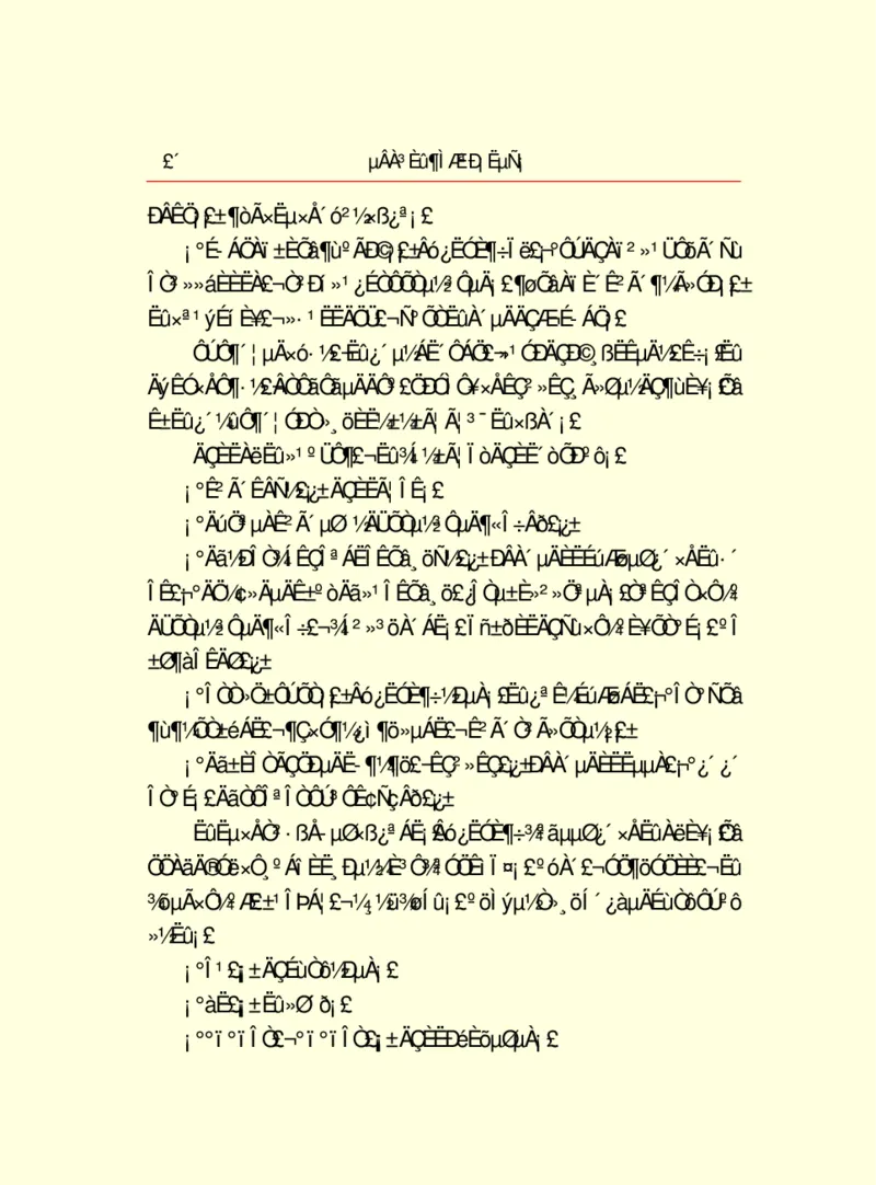 世界名著德莱塞短篇小说选_高中语文上册_语文赠品_编号06：语文高中：语文课外阅读之世界名著pdf(32份)