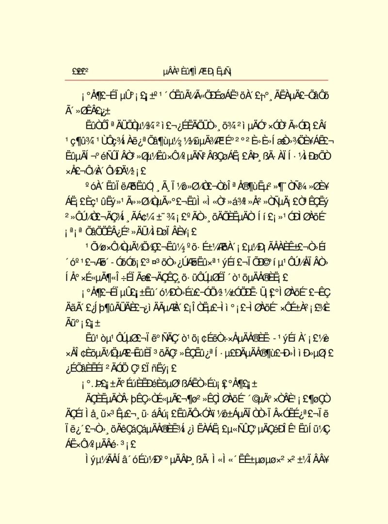 世界名著德莱塞短篇小说选_高中语文上册_语文赠品_编号06：语文高中：语文课外阅读之世界名著pdf(32份)