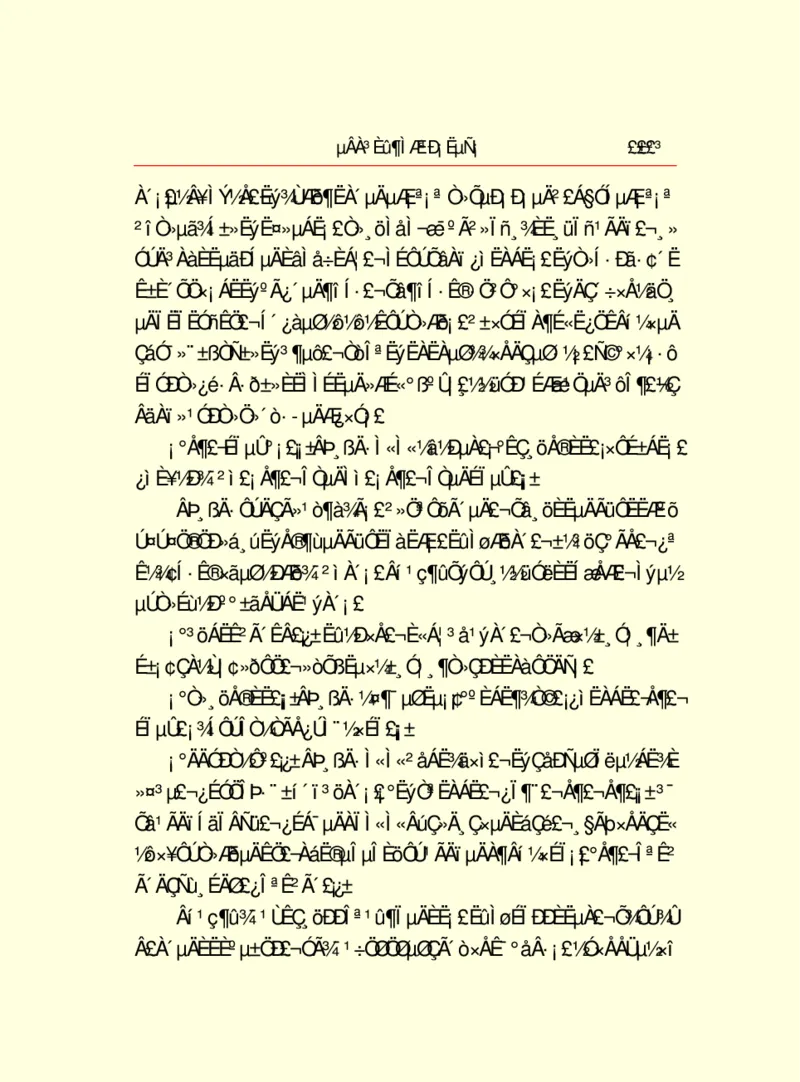 世界名著德莱塞短篇小说选_高中语文上册_语文赠品_编号06：语文高中：语文课外阅读之世界名著pdf(32份)