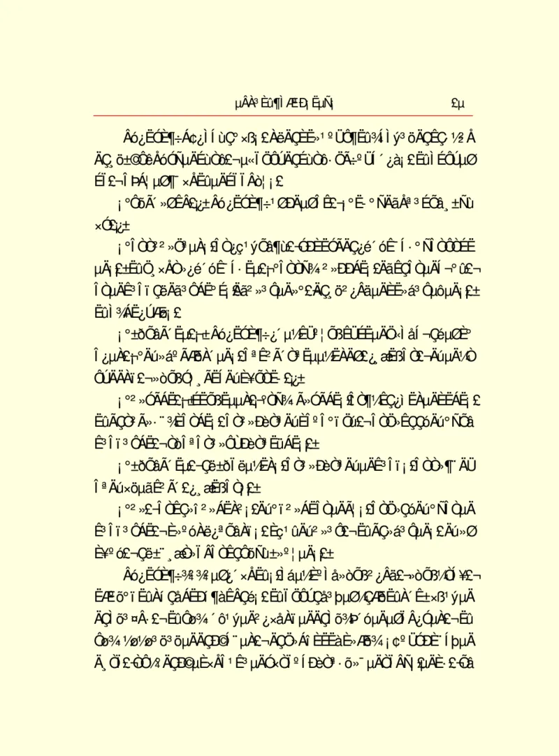 世界名著德莱塞短篇小说选_高中语文上册_语文赠品_编号06：语文高中：语文课外阅读之世界名著pdf(32份)