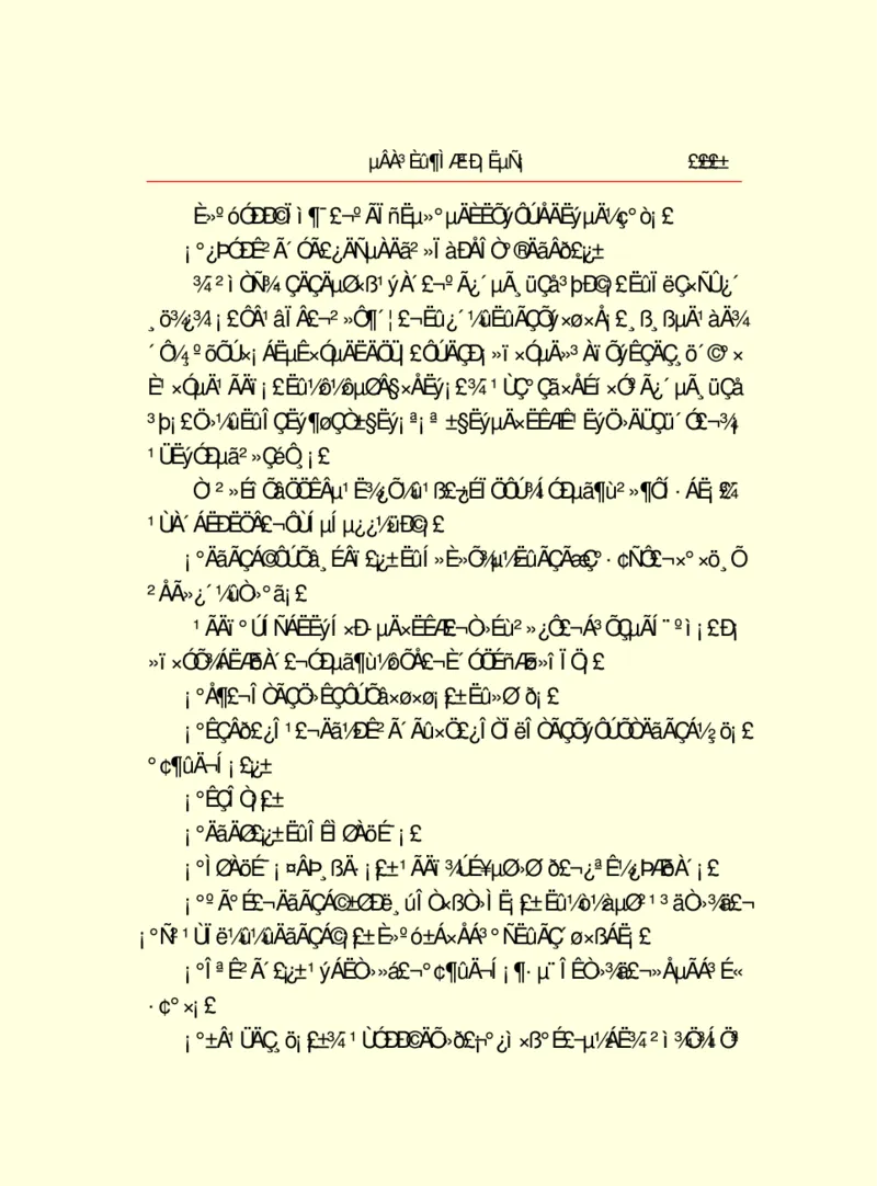 世界名著德莱塞短篇小说选_高中语文上册_语文赠品_编号06：语文高中：语文课外阅读之世界名著pdf(32份)