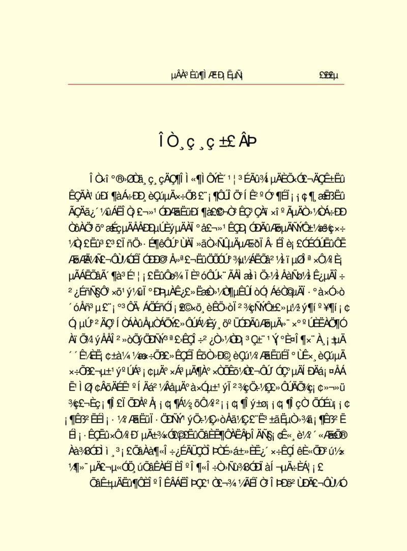 世界名著德莱塞短篇小说选_高中语文上册_语文赠品_编号06：语文高中：语文课外阅读之世界名著pdf(32份)