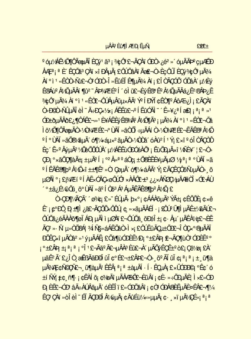 世界名著德莱塞短篇小说选_高中语文上册_语文赠品_编号06：语文高中：语文课外阅读之世界名著pdf(32份)