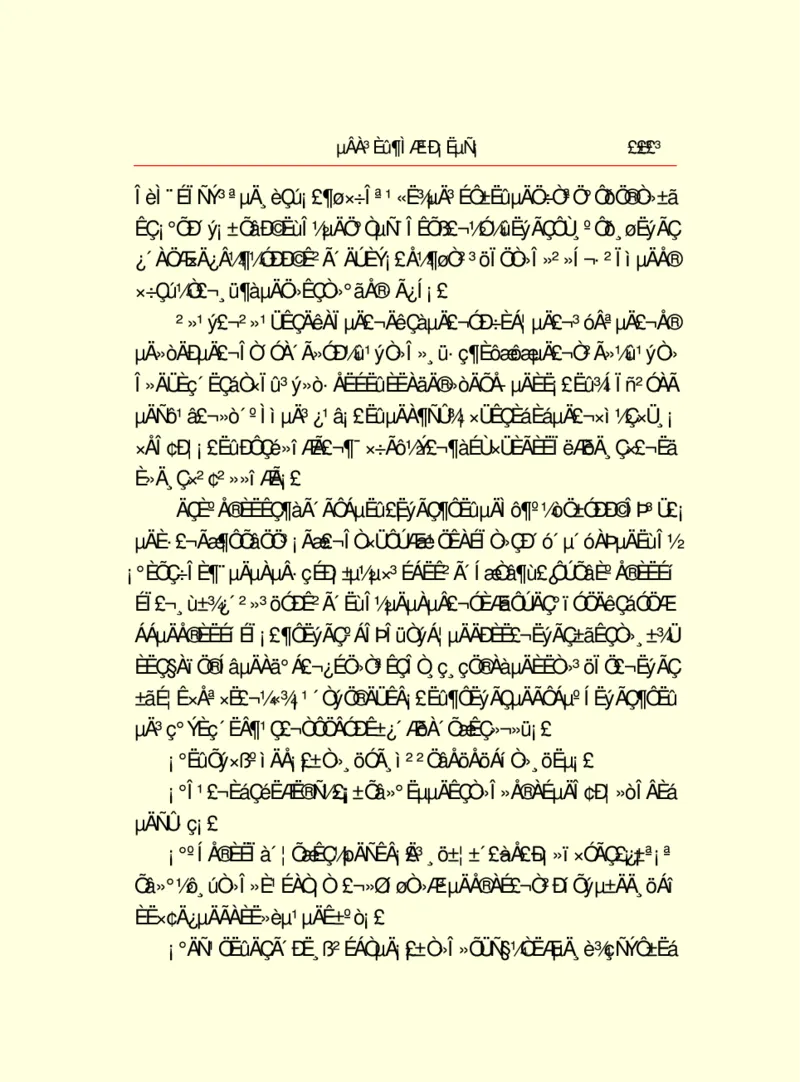 世界名著德莱塞短篇小说选_高中语文上册_语文赠品_编号06：语文高中：语文课外阅读之世界名著pdf(32份)