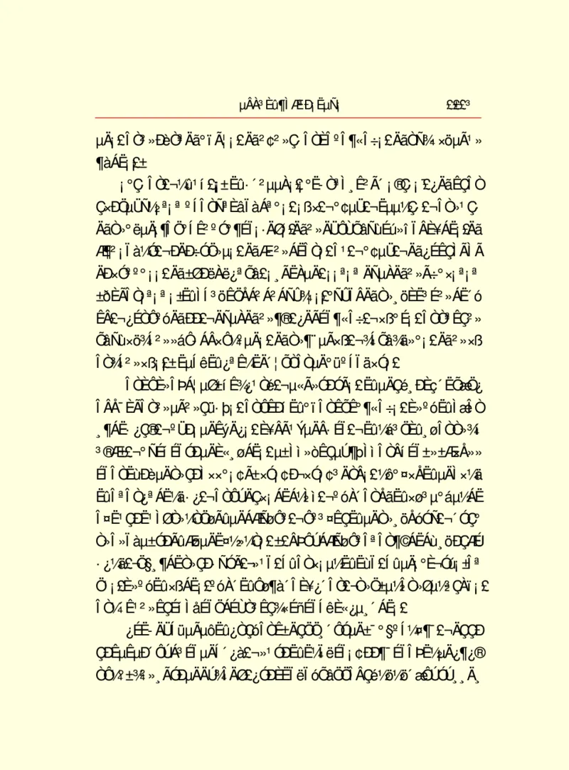 世界名著德莱塞短篇小说选_高中语文上册_语文赠品_编号06：语文高中：语文课外阅读之世界名著pdf(32份)