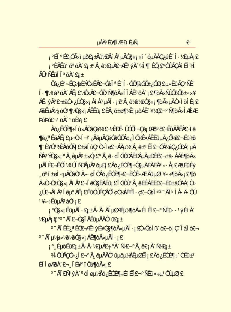 世界名著德莱塞短篇小说选_高中语文上册_语文赠品_编号06：语文高中：语文课外阅读之世界名著pdf(32份)