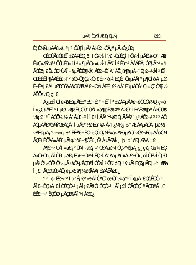 世界名著德莱塞短篇小说选_高中语文上册_语文赠品_编号06：语文高中：语文课外阅读之世界名著pdf(32份)