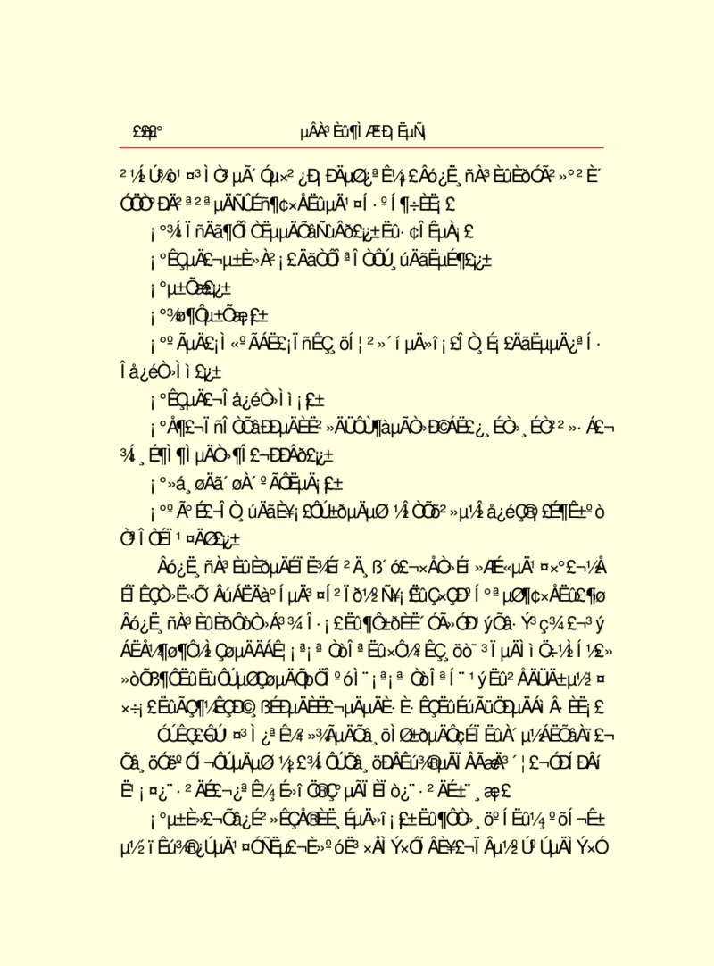 世界名著德莱塞短篇小说选_高中语文上册_语文赠品_编号06：语文高中：语文课外阅读之世界名著pdf(32份)