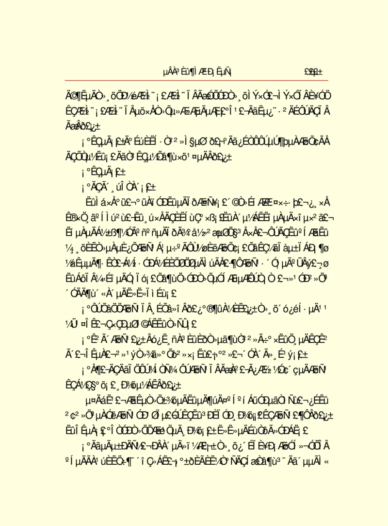 世界名著德莱塞短篇小说选_高中语文上册_语文赠品_编号06：语文高中：语文课外阅读之世界名著pdf(32份)