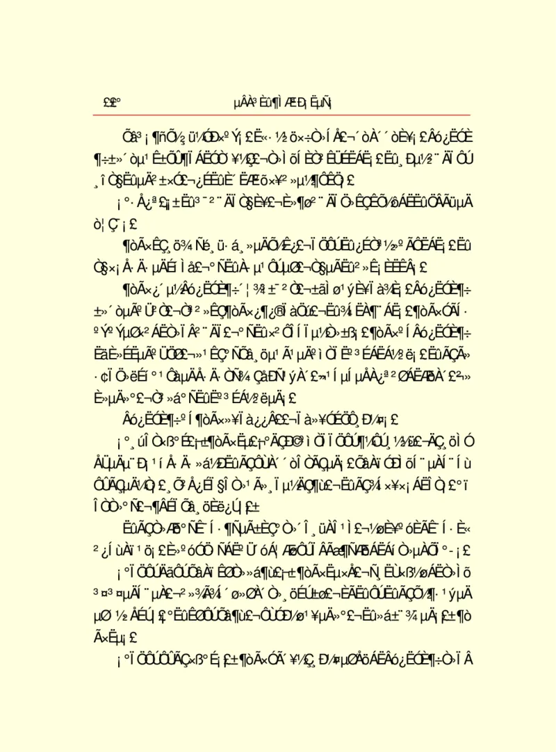 世界名著德莱塞短篇小说选_高中语文上册_语文赠品_编号06：语文高中：语文课外阅读之世界名著pdf(32份)