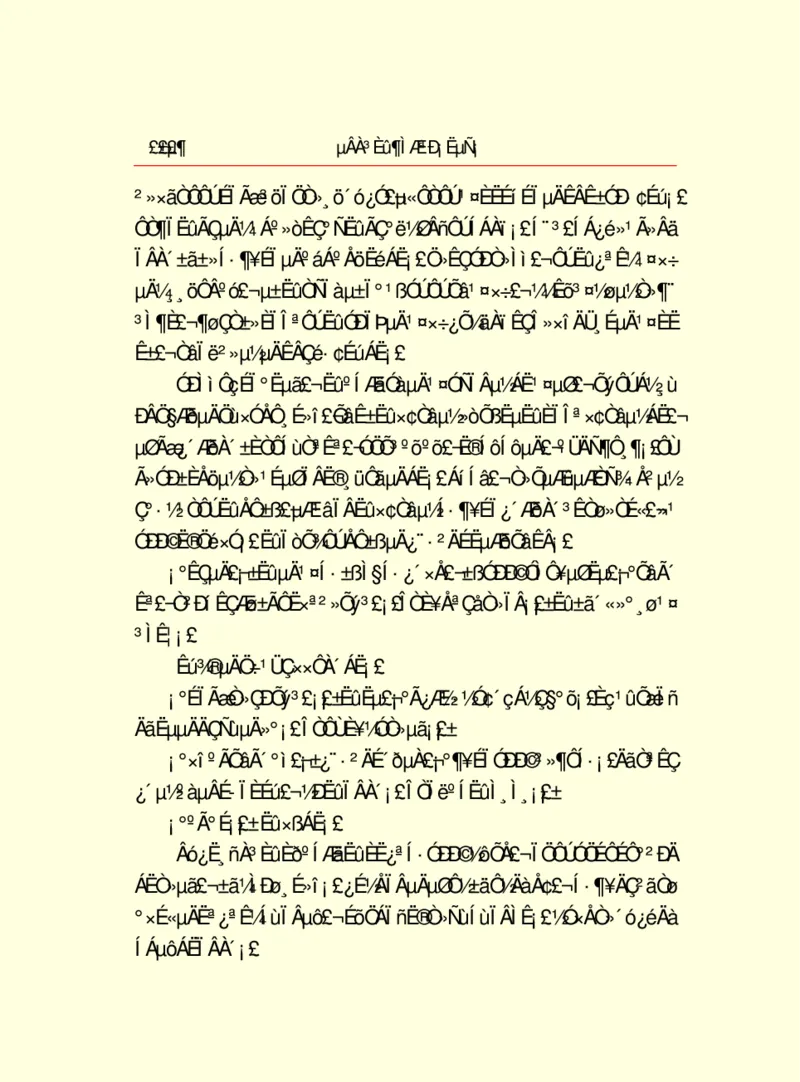 世界名著德莱塞短篇小说选_高中语文上册_语文赠品_编号06：语文高中：语文课外阅读之世界名著pdf(32份)