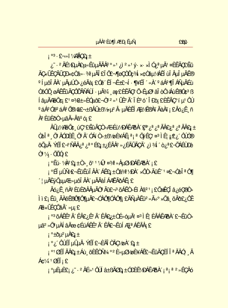 世界名著德莱塞短篇小说选_高中语文上册_语文赠品_编号06：语文高中：语文课外阅读之世界名著pdf(32份)