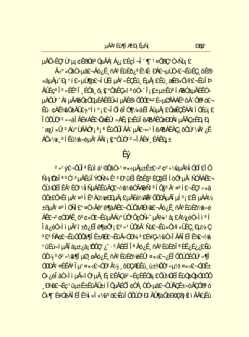 世界名著德莱塞短篇小说选_高中语文上册_语文赠品_编号06：语文高中：语文课外阅读之世界名著pdf(32份)