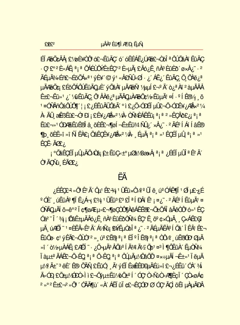 世界名著德莱塞短篇小说选_高中语文上册_语文赠品_编号06：语文高中：语文课外阅读之世界名著pdf(32份)