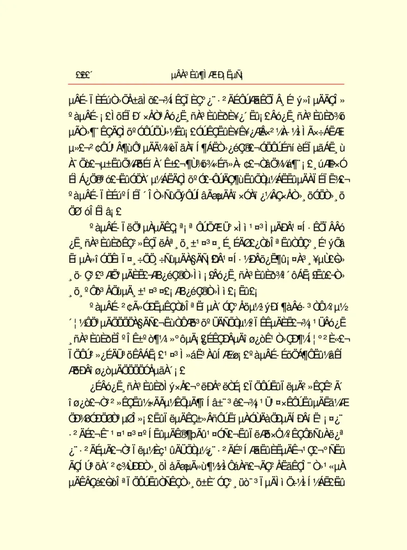 世界名著德莱塞短篇小说选_高中语文上册_语文赠品_编号06：语文高中：语文课外阅读之世界名著pdf(32份)