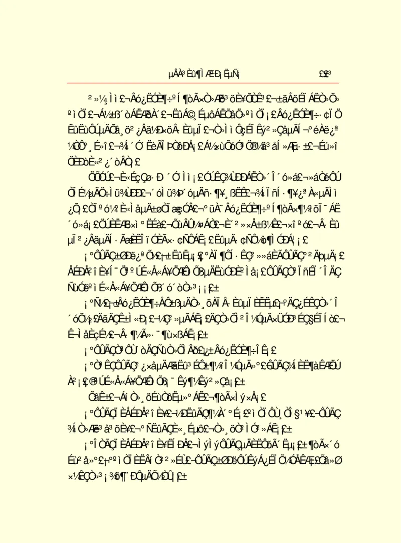 世界名著德莱塞短篇小说选_高中语文上册_语文赠品_编号06：语文高中：语文课外阅读之世界名著pdf(32份)