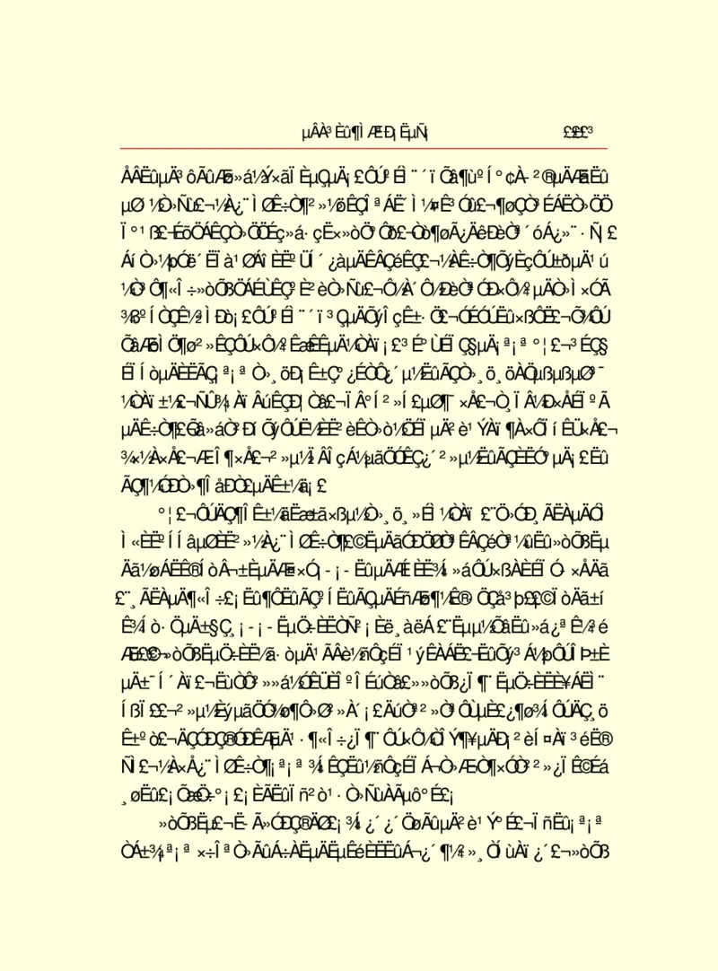 世界名著德莱塞短篇小说选_高中语文上册_语文赠品_编号06：语文高中：语文课外阅读之世界名著pdf(32份)