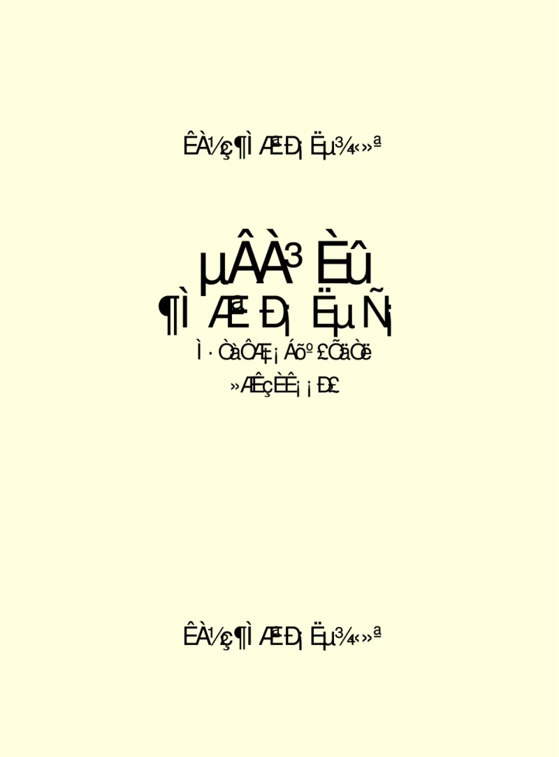 世界名著德莱塞短篇小说选_高中语文上册_语文赠品_编号06：语文高中：语文课外阅读之世界名著pdf(32份)