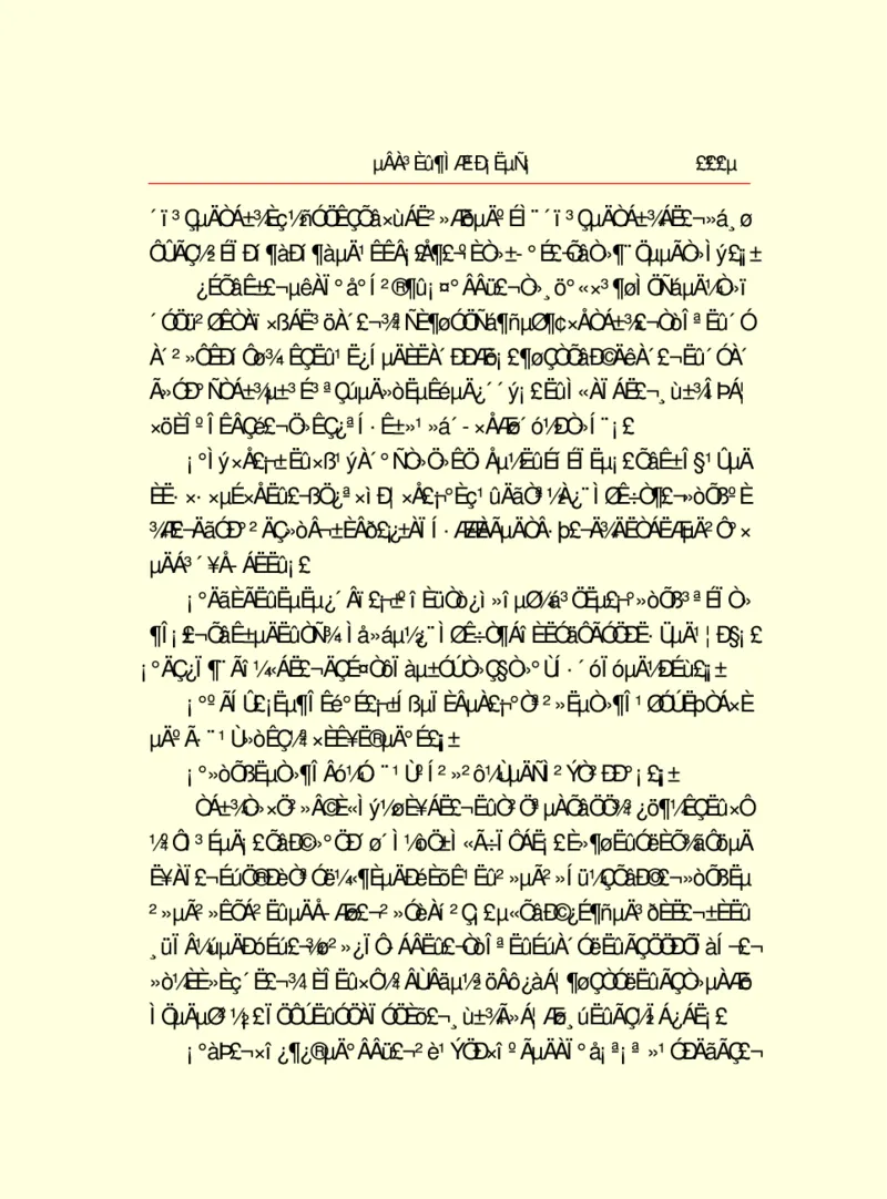 世界名著德莱塞短篇小说选_高中语文上册_语文赠品_编号06：语文高中：语文课外阅读之世界名著pdf(32份)