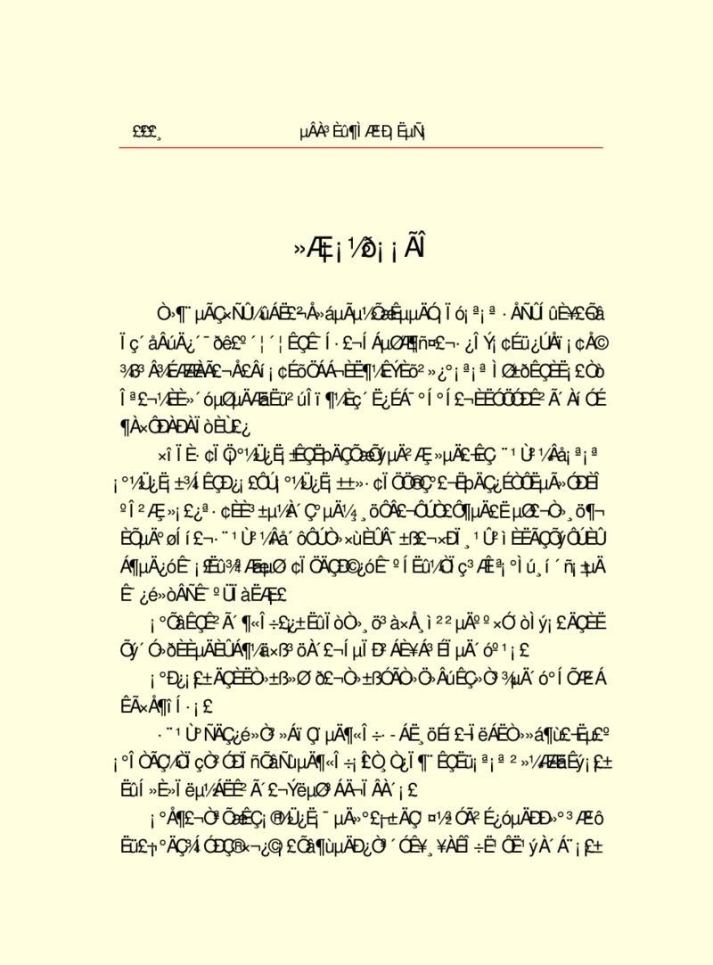世界名著德莱塞短篇小说选_高中语文上册_语文赠品_编号06：语文高中：语文课外阅读之世界名著pdf(32份)