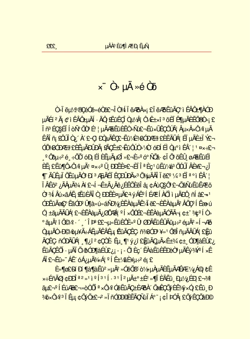 世界名著德莱塞短篇小说选_高中语文上册_语文赠品_编号06：语文高中：语文课外阅读之世界名著pdf(32份)