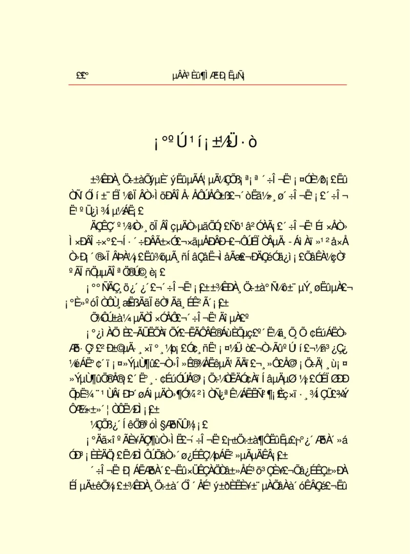 世界名著德莱塞短篇小说选_高中语文上册_语文赠品_编号06：语文高中：语文课外阅读之世界名著pdf(32份)