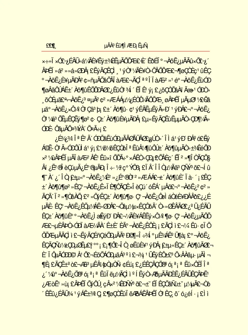 世界名著德莱塞短篇小说选_高中语文上册_语文赠品_编号06：语文高中：语文课外阅读之世界名著pdf(32份)