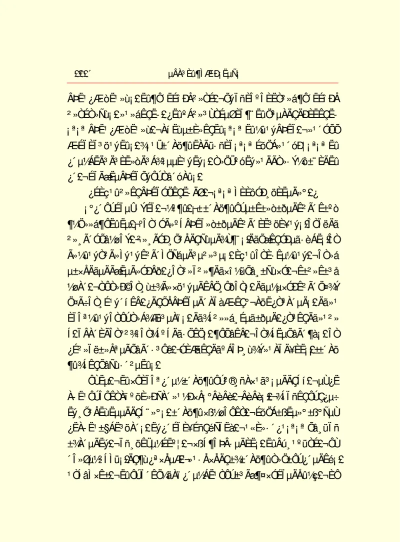 世界名著德莱塞短篇小说选_高中语文上册_语文赠品_编号06：语文高中：语文课外阅读之世界名著pdf(32份)