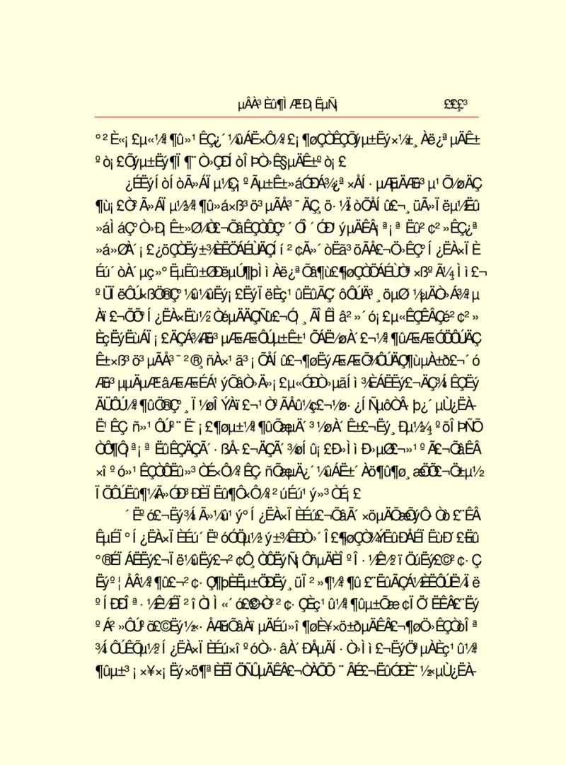 世界名著德莱塞短篇小说选_高中语文上册_语文赠品_编号06：语文高中：语文课外阅读之世界名著pdf(32份)