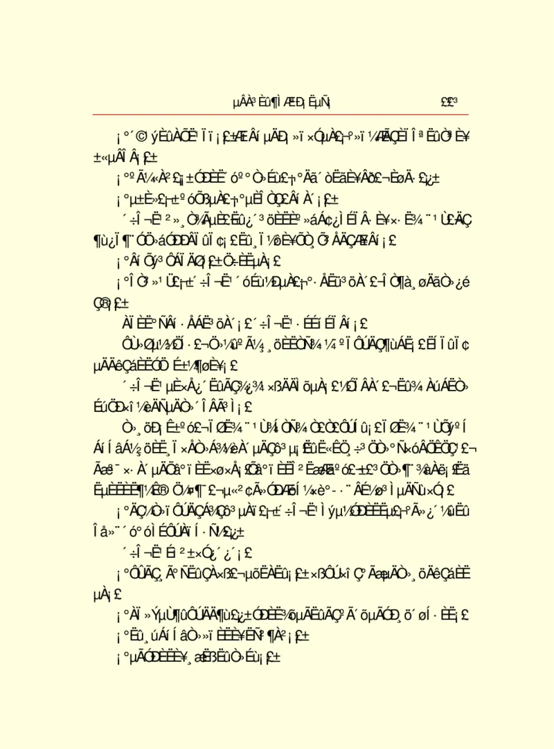 世界名著德莱塞短篇小说选_高中语文上册_语文赠品_编号06：语文高中：语文课外阅读之世界名著pdf(32份)