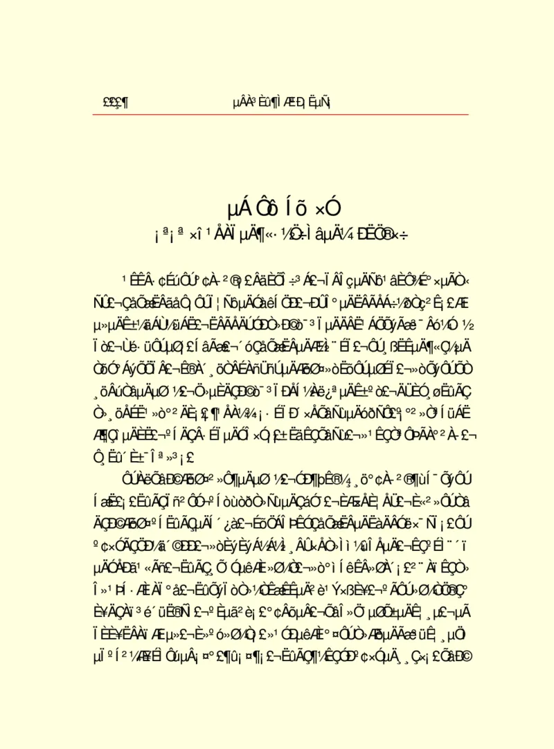 世界名著德莱塞短篇小说选_高中语文上册_语文赠品_编号06：语文高中：语文课外阅读之世界名著pdf(32份)