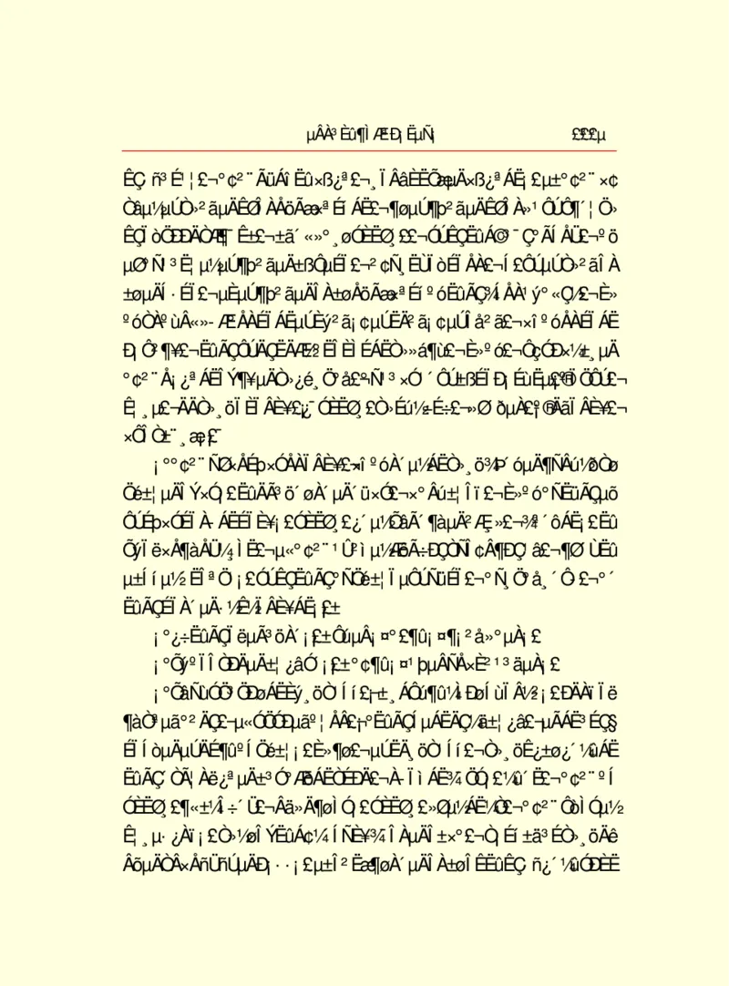 世界名著德莱塞短篇小说选_高中语文上册_语文赠品_编号06：语文高中：语文课外阅读之世界名著pdf(32份)