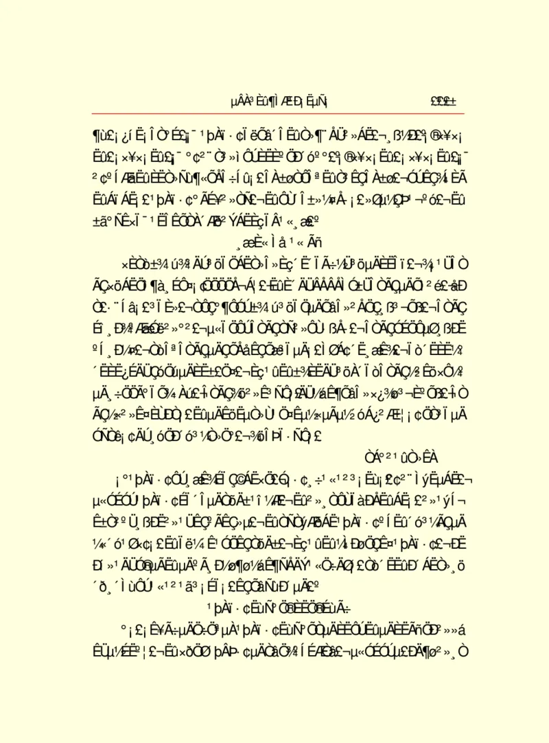 世界名著德莱塞短篇小说选_高中语文上册_语文赠品_编号06：语文高中：语文课外阅读之世界名著pdf(32份)