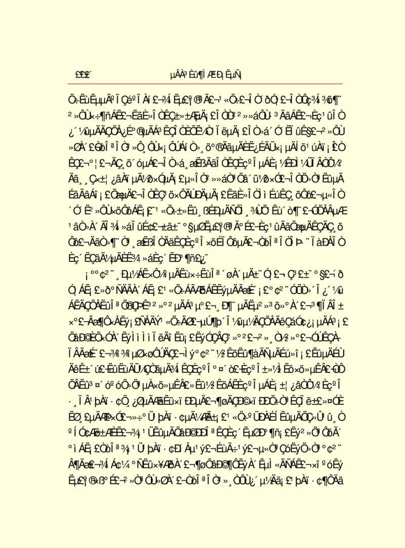 世界名著德莱塞短篇小说选_高中语文上册_语文赠品_编号06：语文高中：语文课外阅读之世界名著pdf(32份)