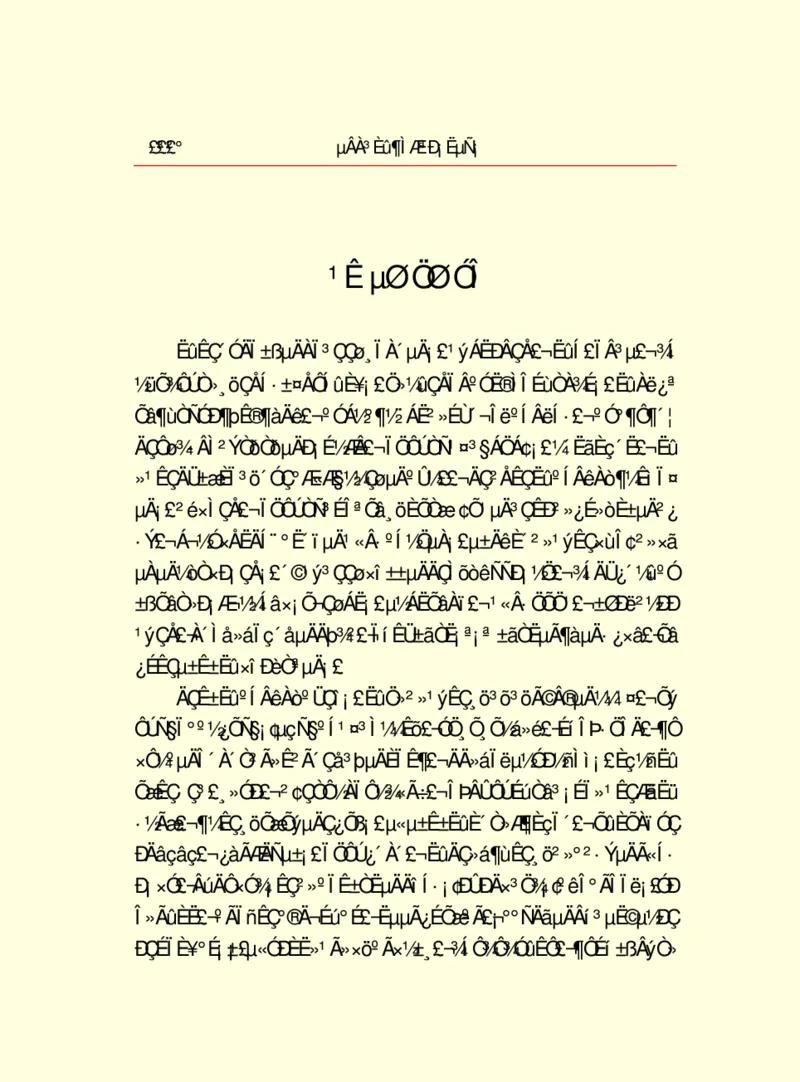 世界名著德莱塞短篇小说选_高中语文上册_语文赠品_编号06：语文高中：语文课外阅读之世界名著pdf(32份)