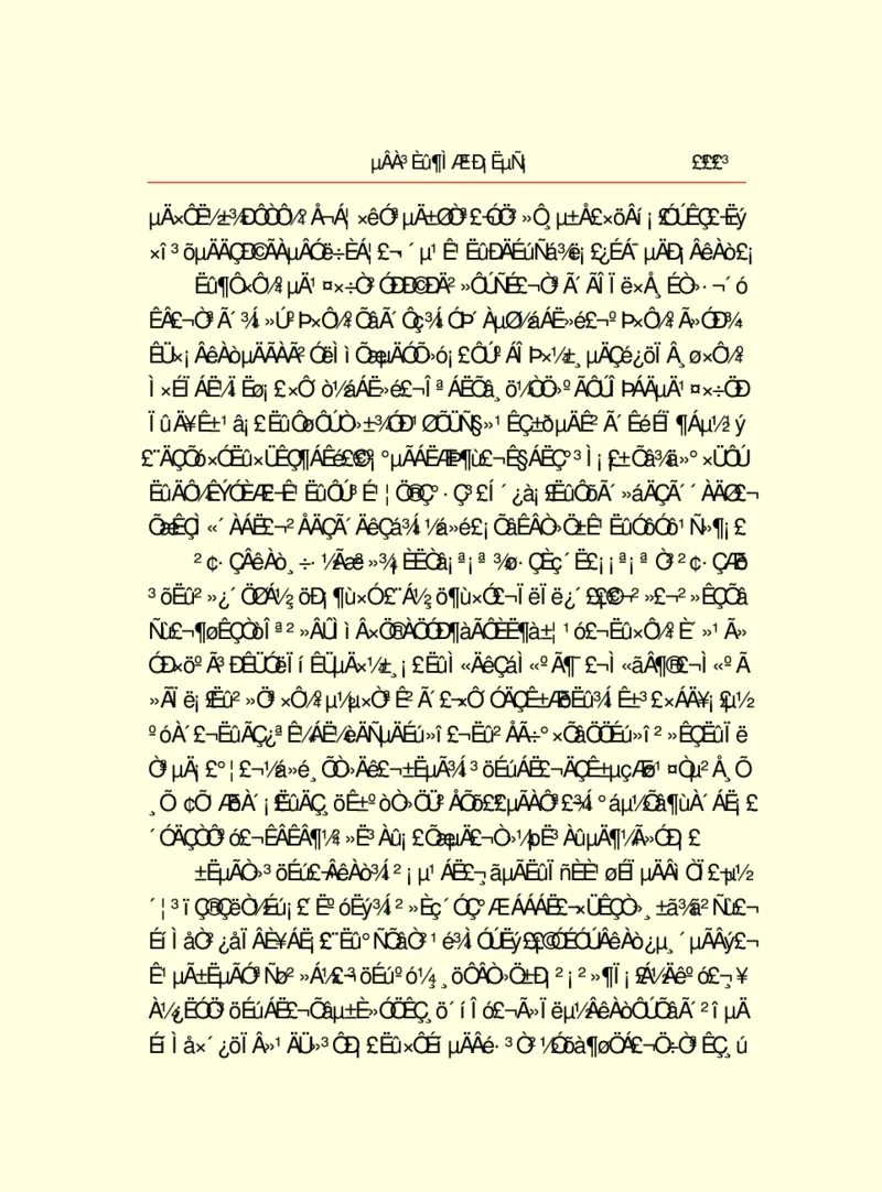 世界名著德莱塞短篇小说选_高中语文上册_语文赠品_编号06：语文高中：语文课外阅读之世界名著pdf(32份)