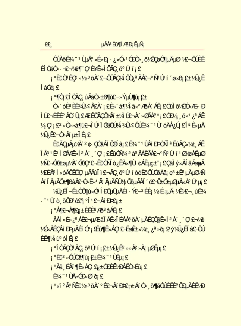 世界名著德莱塞短篇小说选_高中语文上册_语文赠品_编号06：语文高中：语文课外阅读之世界名著pdf(32份)