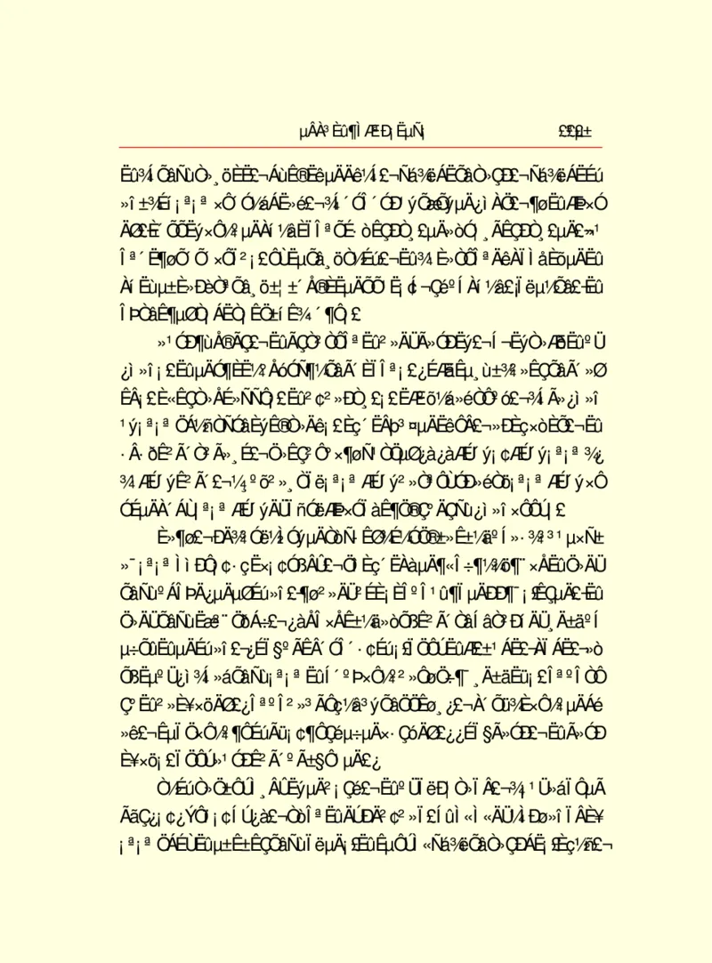 世界名著德莱塞短篇小说选_高中语文上册_语文赠品_编号06：语文高中：语文课外阅读之世界名著pdf(32份)