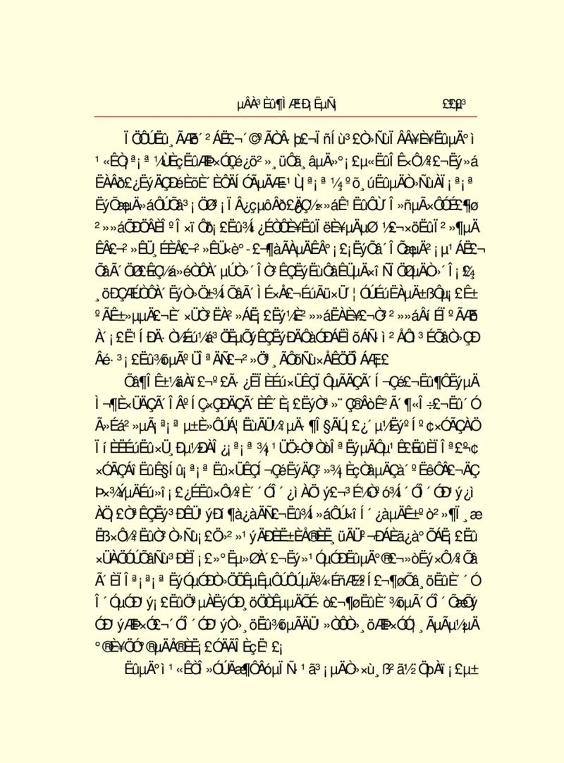 世界名著德莱塞短篇小说选_高中语文上册_语文赠品_编号06：语文高中：语文课外阅读之世界名著pdf(32份)