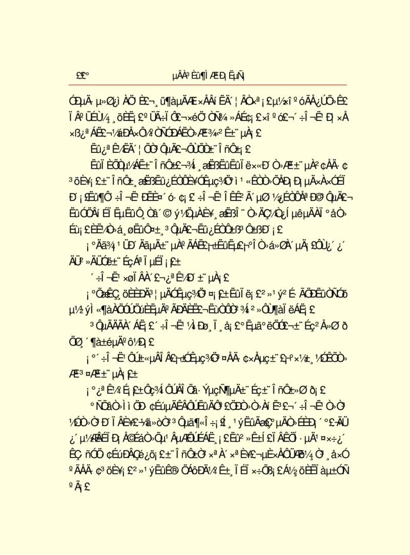 世界名著德莱塞短篇小说选_高中语文上册_语文赠品_编号06：语文高中：语文课外阅读之世界名著pdf(32份)