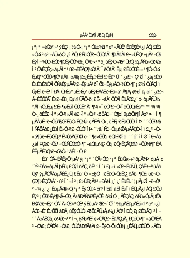 世界名著德莱塞短篇小说选_高中语文上册_语文赠品_编号06：语文高中：语文课外阅读之世界名著pdf(32份)