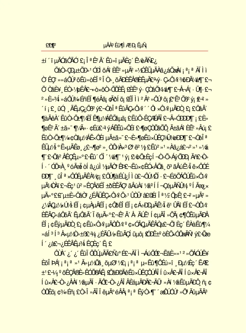 世界名著德莱塞短篇小说选_高中语文上册_语文赠品_编号06：语文高中：语文课外阅读之世界名著pdf(32份)