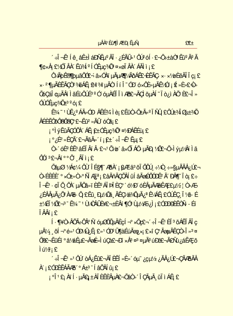 世界名著德莱塞短篇小说选_高中语文上册_语文赠品_编号06：语文高中：语文课外阅读之世界名著pdf(32份)