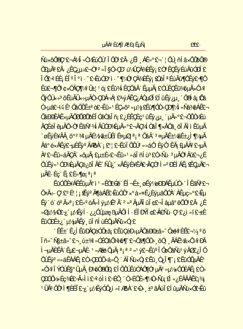 世界名著德莱塞短篇小说选_高中语文上册_语文赠品_编号06：语文高中：语文课外阅读之世界名著pdf(32份)