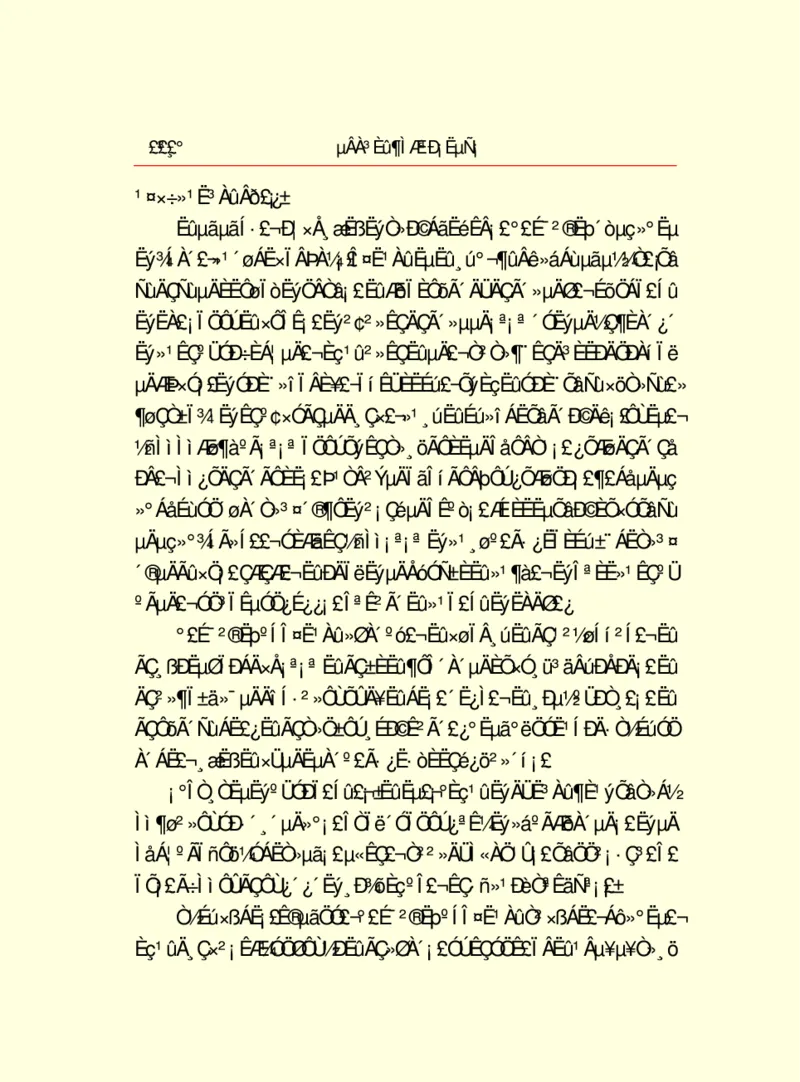 世界名著德莱塞短篇小说选_高中语文上册_语文赠品_编号06：语文高中：语文课外阅读之世界名著pdf(32份)