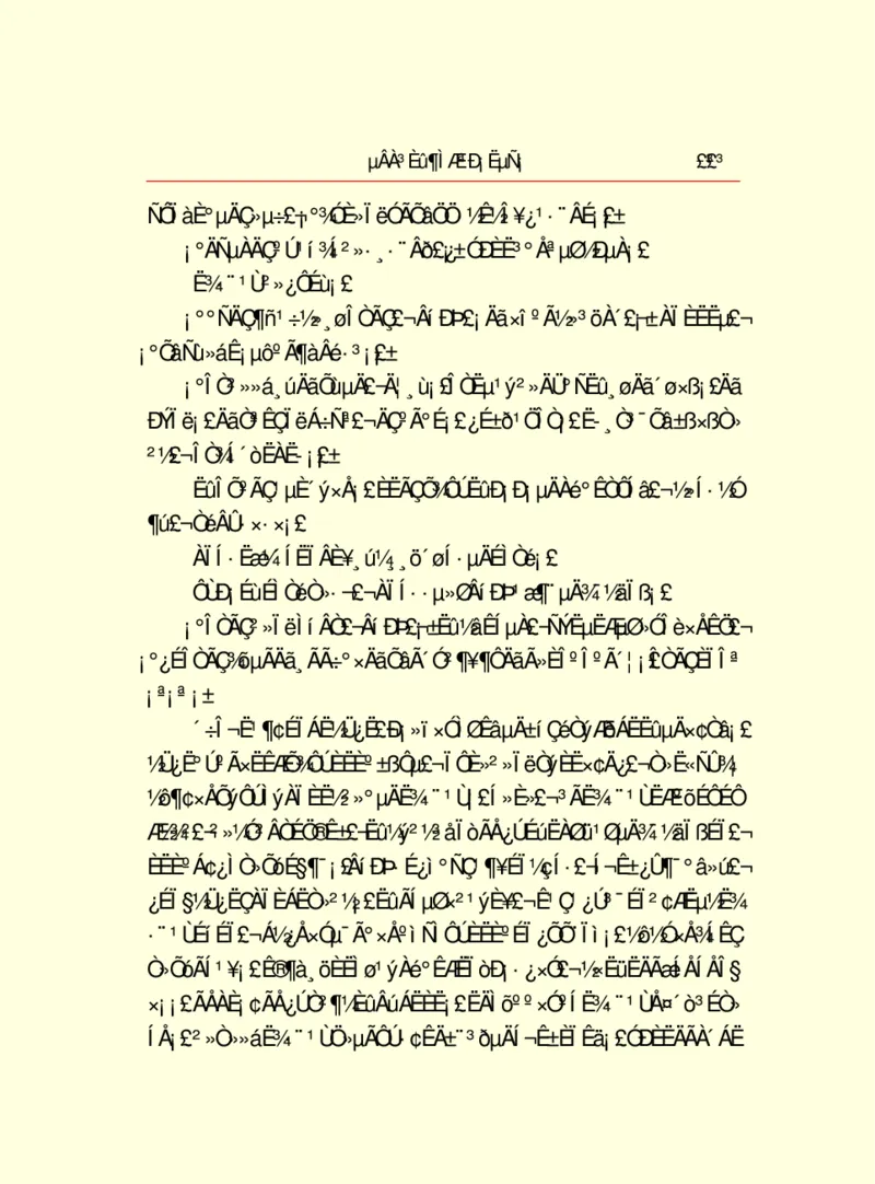 世界名著德莱塞短篇小说选_高中语文上册_语文赠品_编号06：语文高中：语文课外阅读之世界名著pdf(32份)