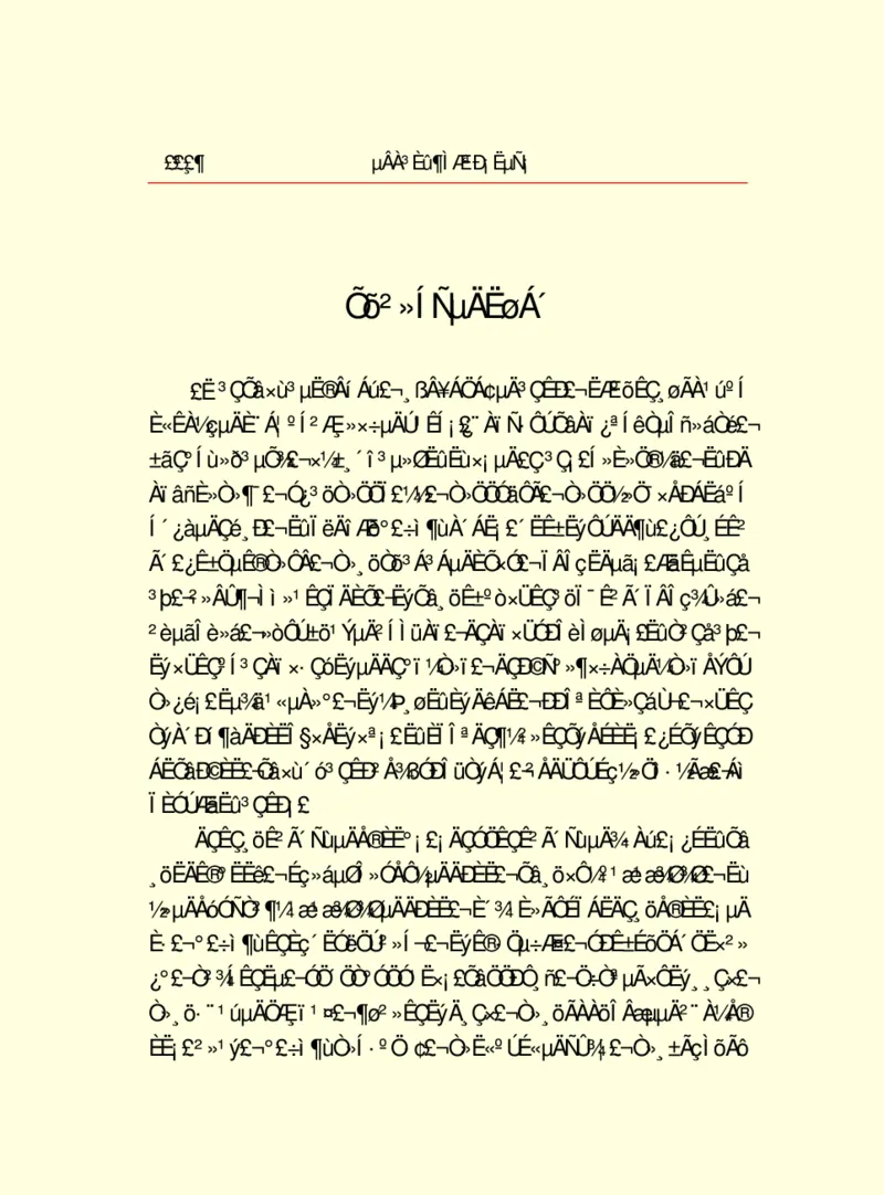 世界名著德莱塞短篇小说选_高中语文上册_语文赠品_编号06：语文高中：语文课外阅读之世界名著pdf(32份)