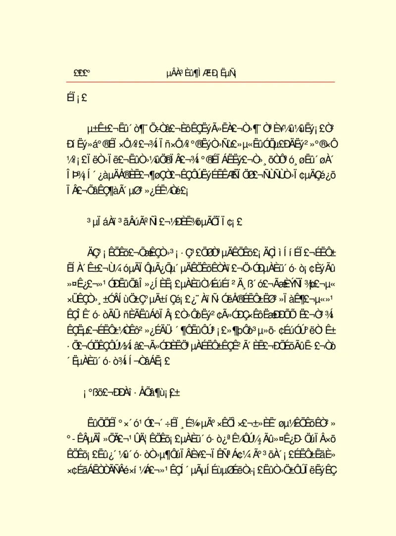 世界名著德莱塞短篇小说选_高中语文上册_语文赠品_编号06：语文高中：语文课外阅读之世界名著pdf(32份)