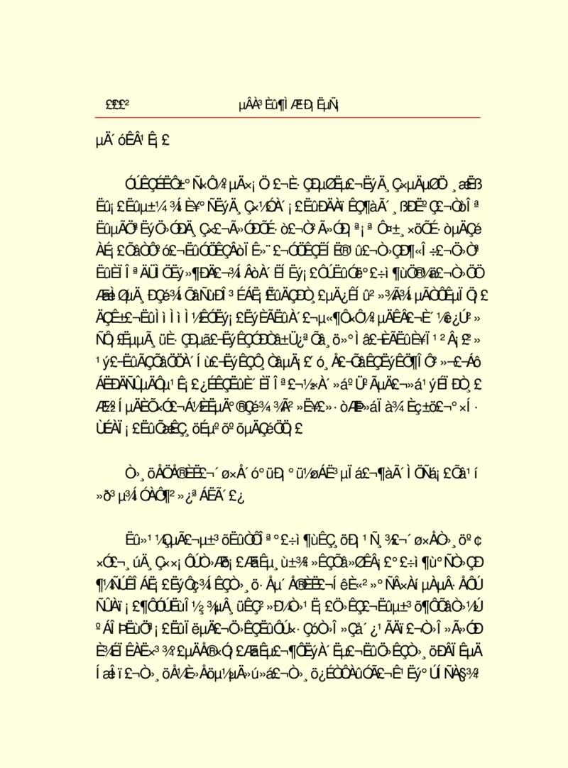 世界名著德莱塞短篇小说选_高中语文上册_语文赠品_编号06：语文高中：语文课外阅读之世界名著pdf(32份)