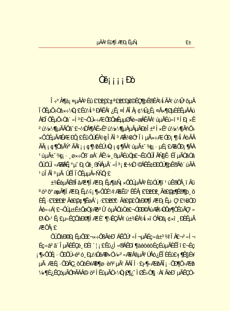 世界名著德莱塞短篇小说选_高中语文上册_语文赠品_编号06：语文高中：语文课外阅读之世界名著pdf(32份)